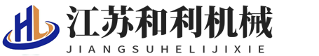 江蘇和利機(jī)械有限公司-津上走心機(jī)-斯大-走心機(jī)廠(chǎng)家